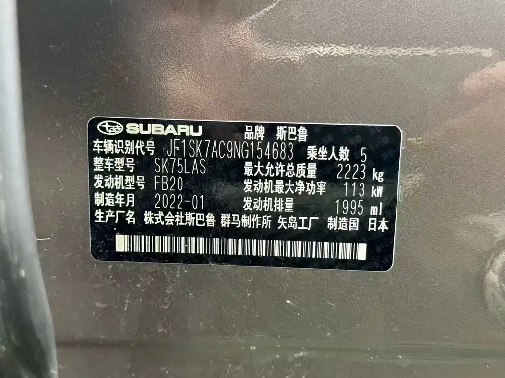 Subaru Forester — фото 8