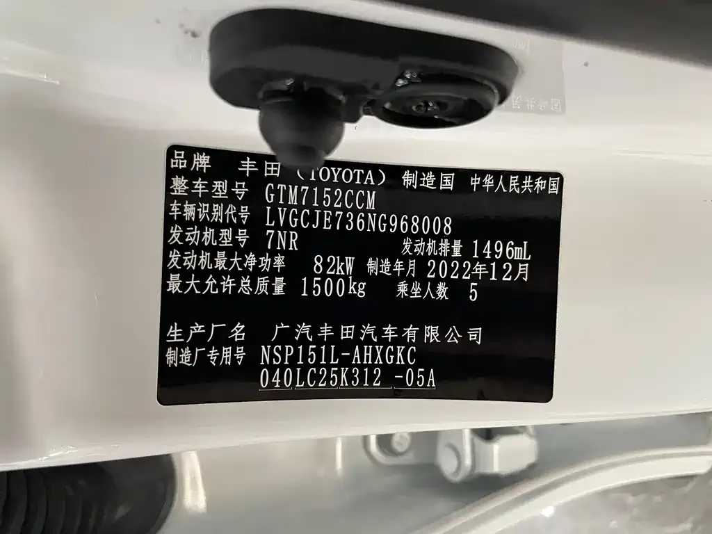 Toyota Yaris L — фото 7