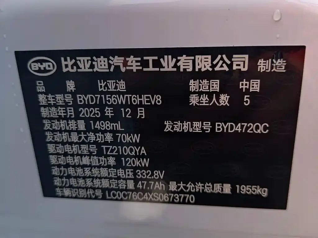 BYD Seal 05 DM-i 2026 из CN, фото 5
