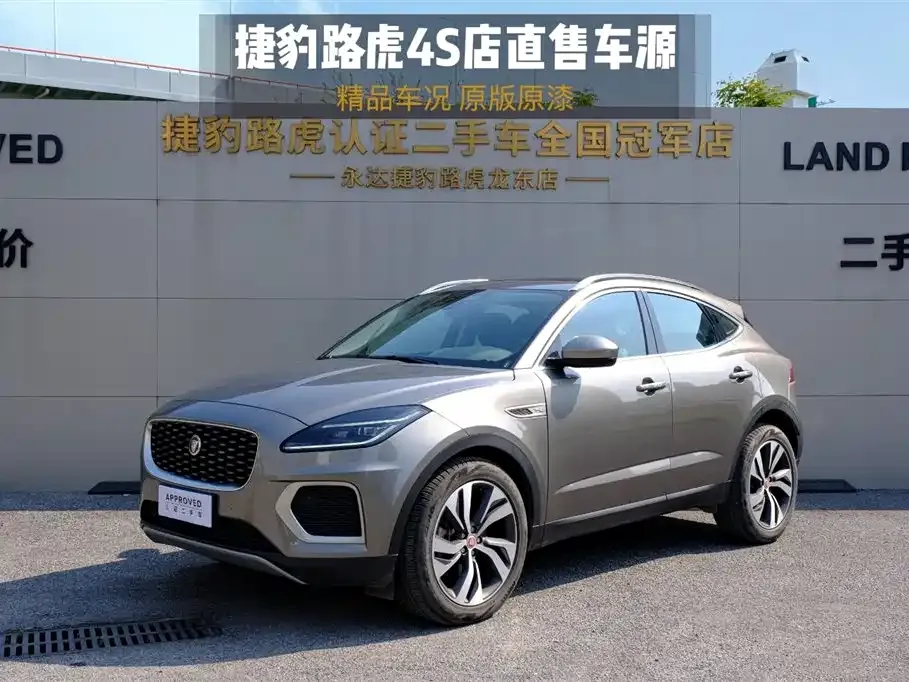 Jaguar E-PACE