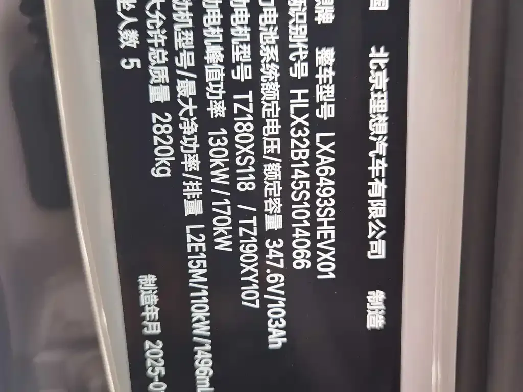 Li Auto L6 2025 из CN, фото 4