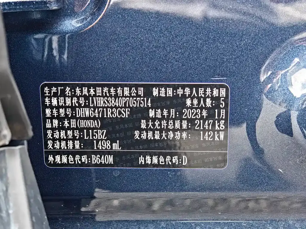 Honda CR-V — фото 7