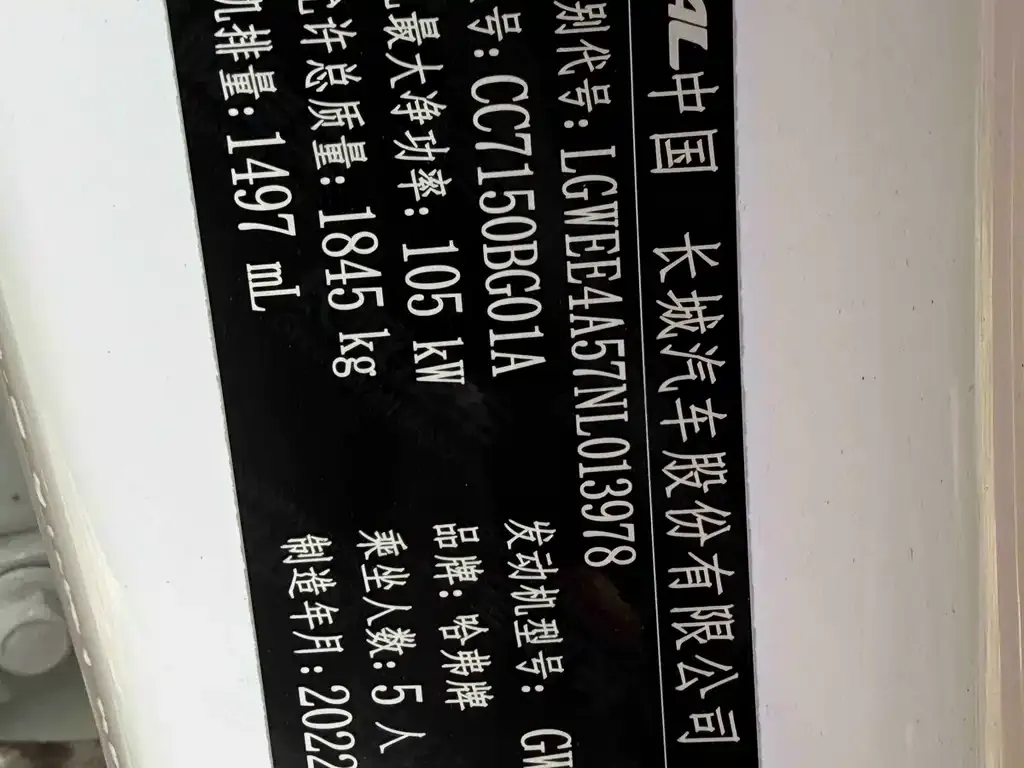 Haval Chitu 2022 из CN, фото 3
