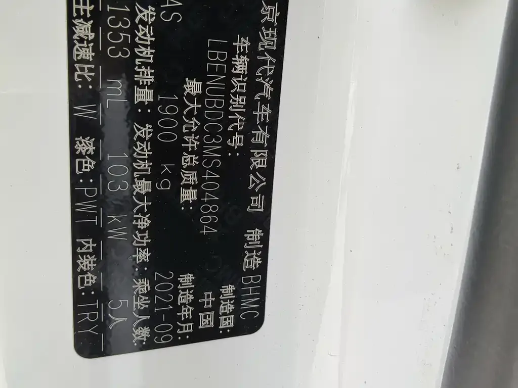 Hyundai ix35 2021 из CN, фото 5