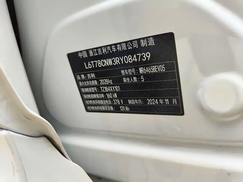 Geely Galaxy E5 2024 из CN, фото 2