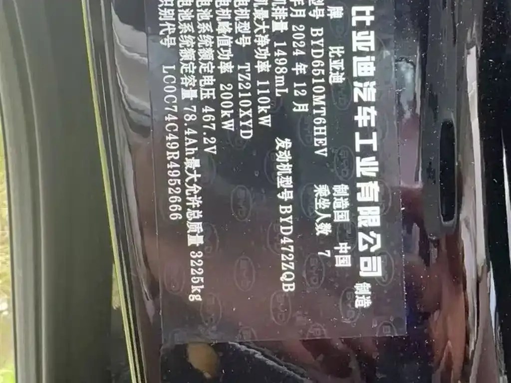 BYD Xia 2025 из CN, фото 2