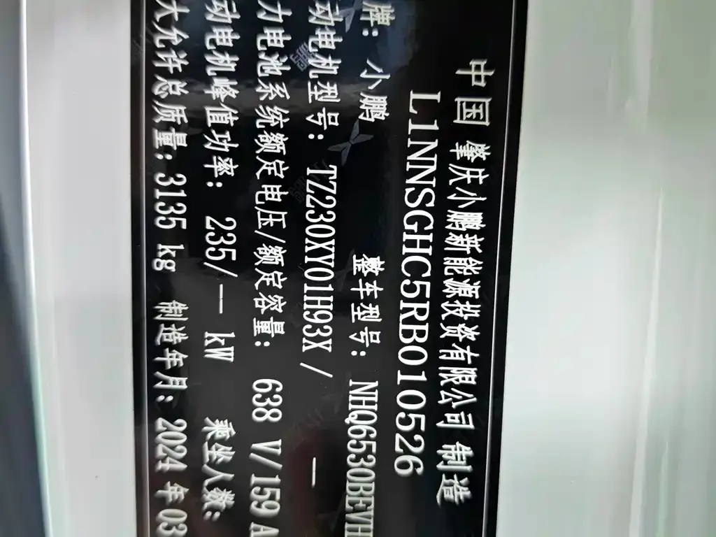 XPeng X9 2024 из CN, фото 4