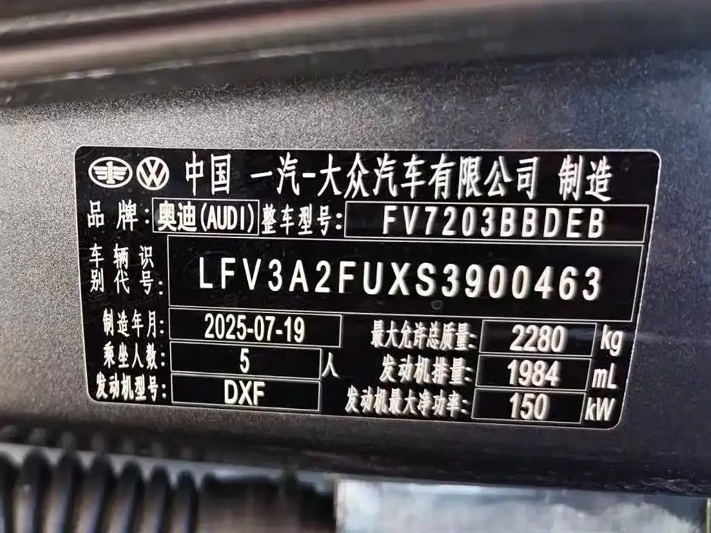 Audi A5L 2025 из CN, фото 7
