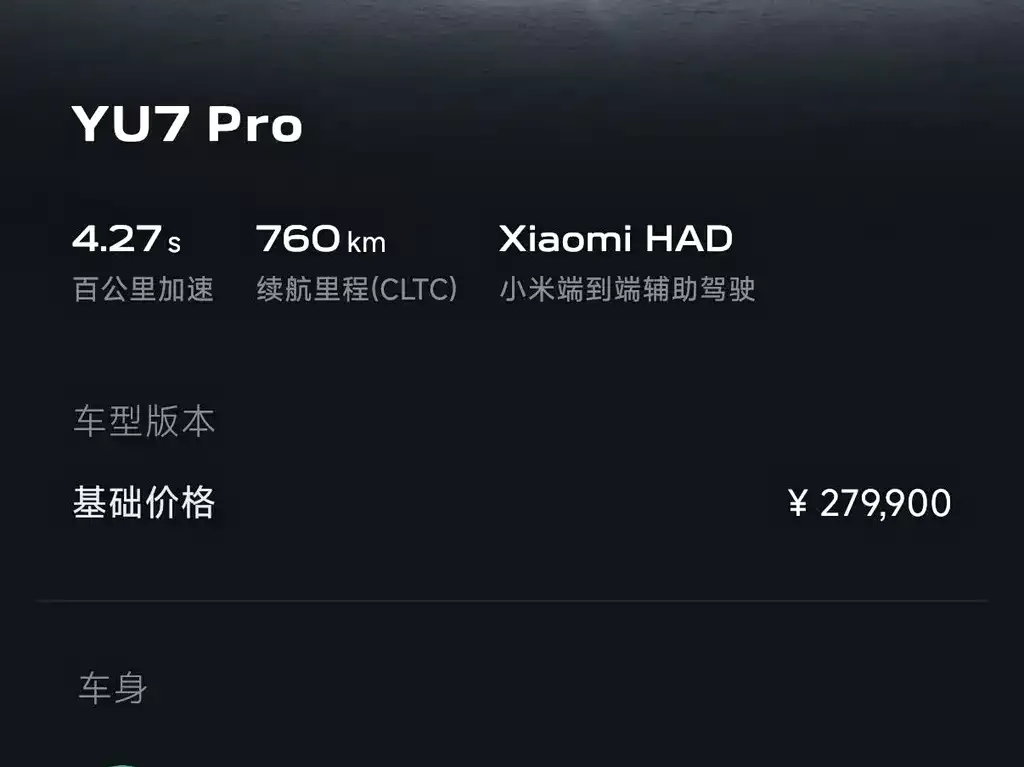 Xiaomi YU7 — фото 2