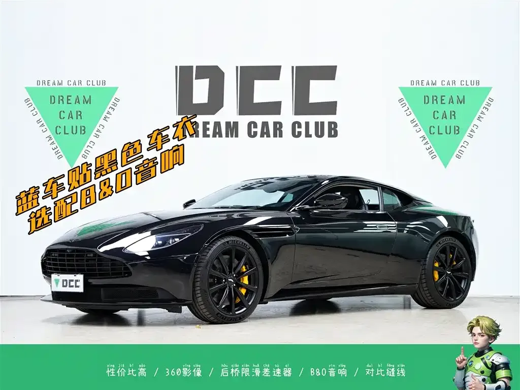 Aston Martin DB11
