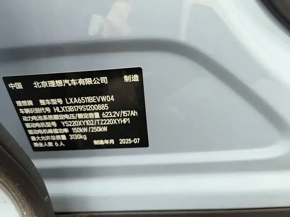 Li Auto i8 2025 из CN, фото 3