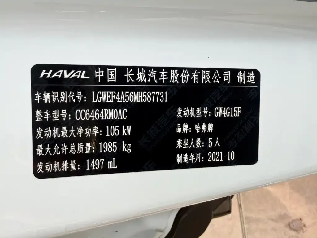 Haval H6 2022 из CN, фото 7