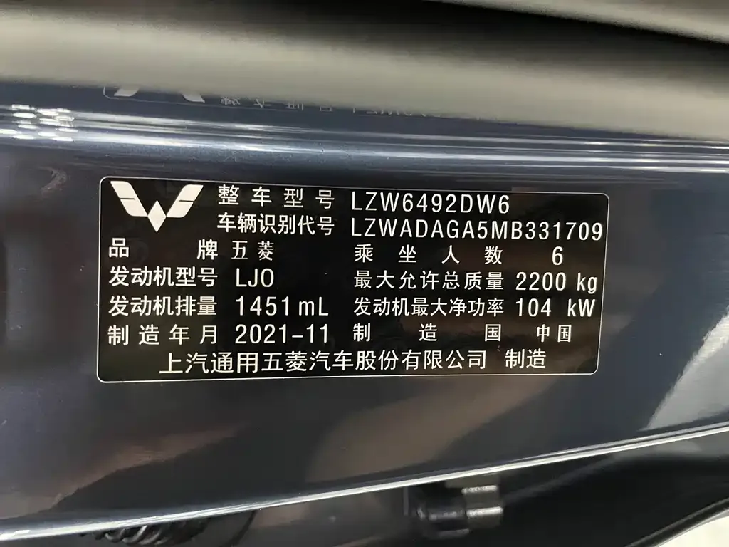 Wuling Victory 2021 из CN, фото 4