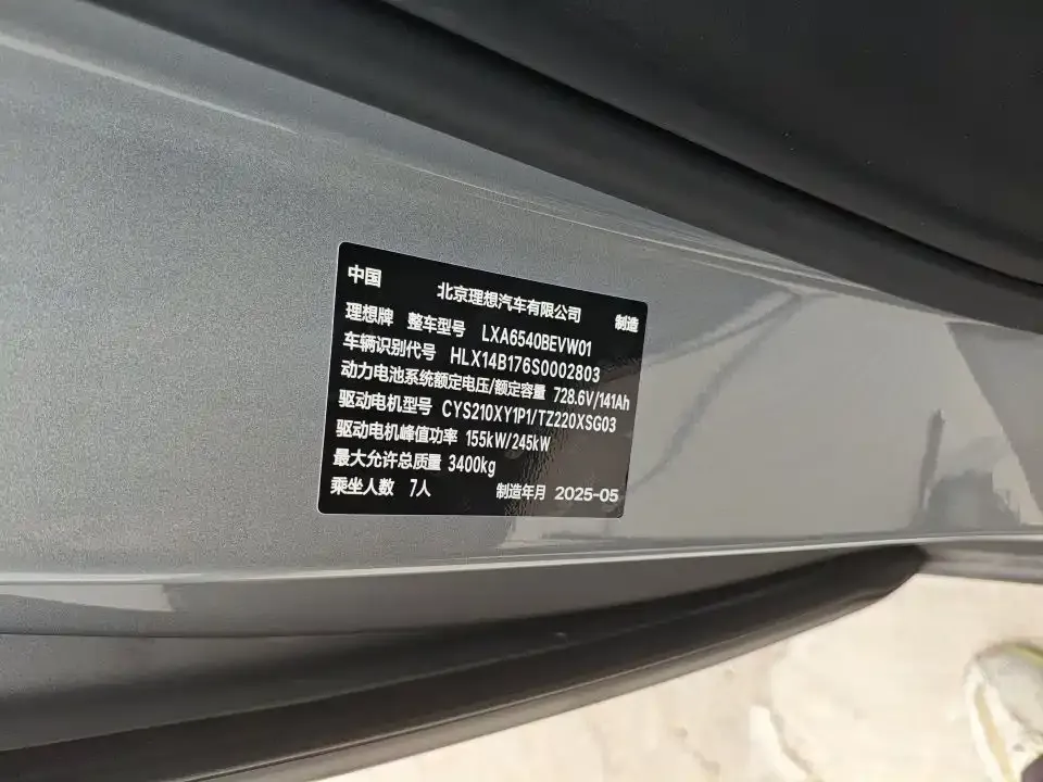 Li Auto MEGA 2025 из CN, фото 2