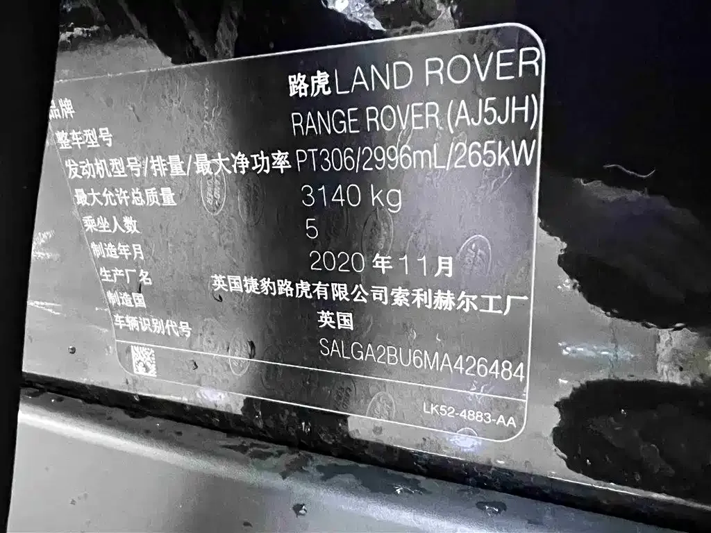 Land Rover Range Rover 2021 из CN, фото 5