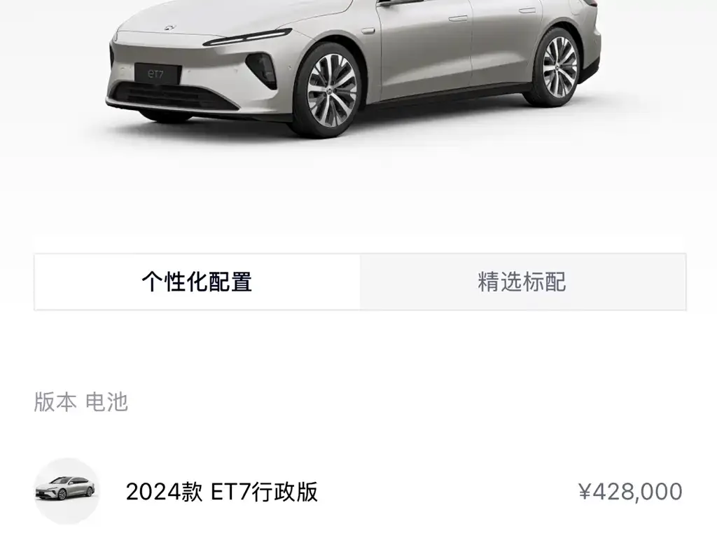 NIO ET7 2024 из CN, фото 4