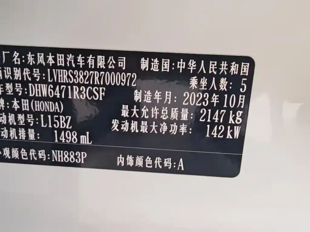 Honda CR-V 2023 из CN, фото 2