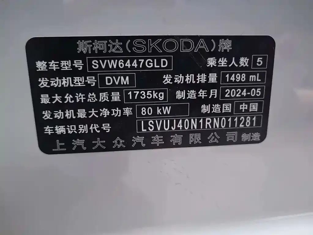 Skoda Kamiq 2024 из CN, фото 3