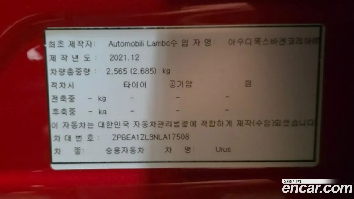 Lamborghini Urus 2022 из KR, фото 5