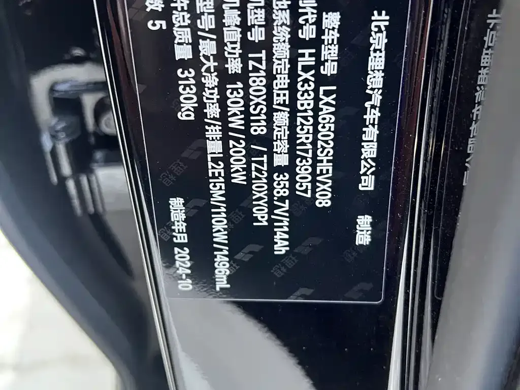 Li Auto L7 2024 из CN, фото 8