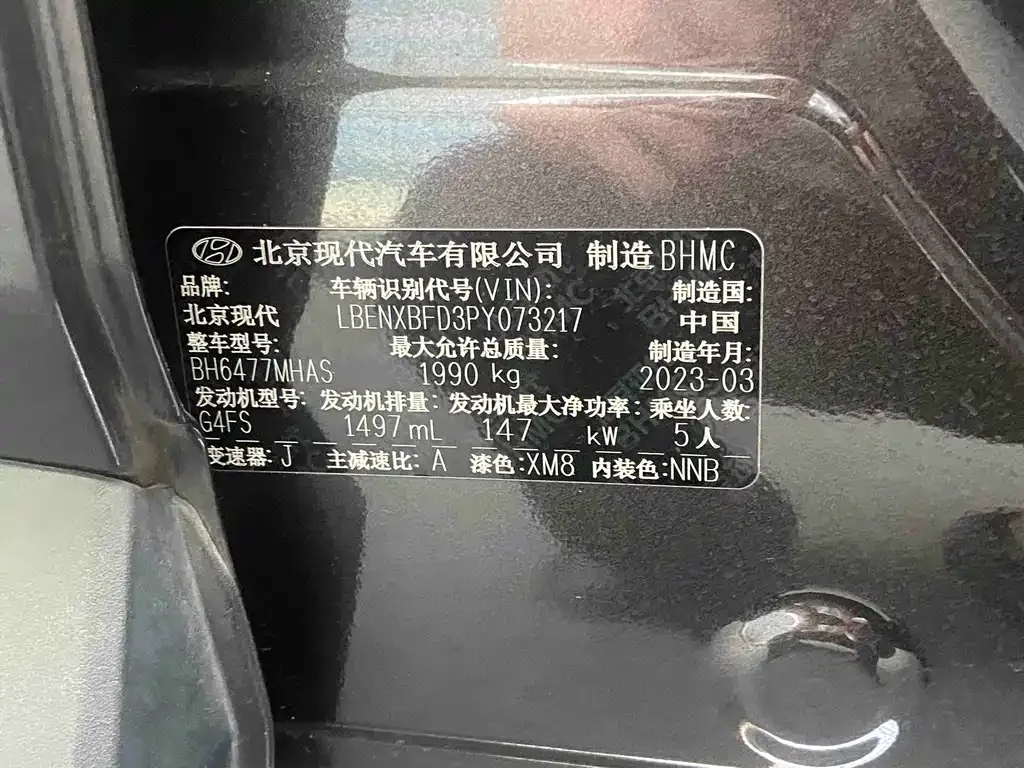 Hyundai Tucson 2023 из CN, фото 6