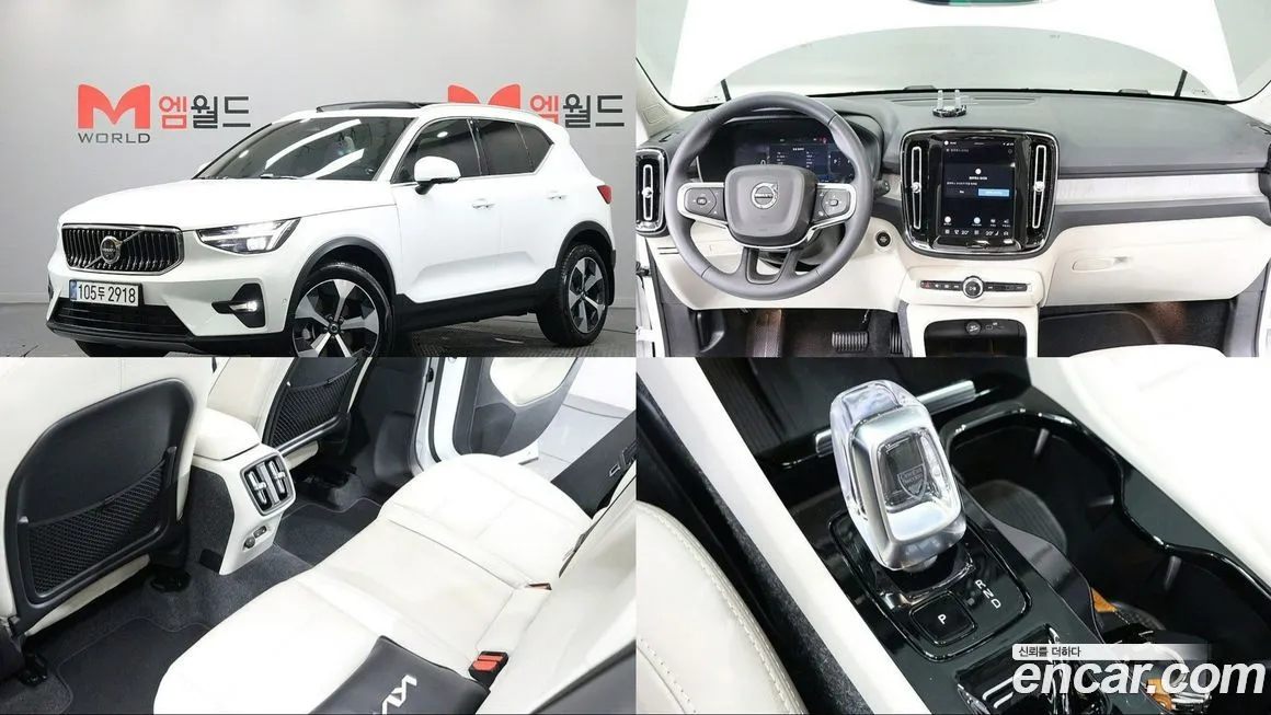 Volvo XC40 B4 Ultra Bright 1