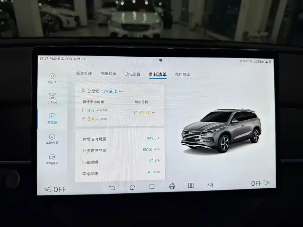 BYD Seal 05 DM-i — фото 3