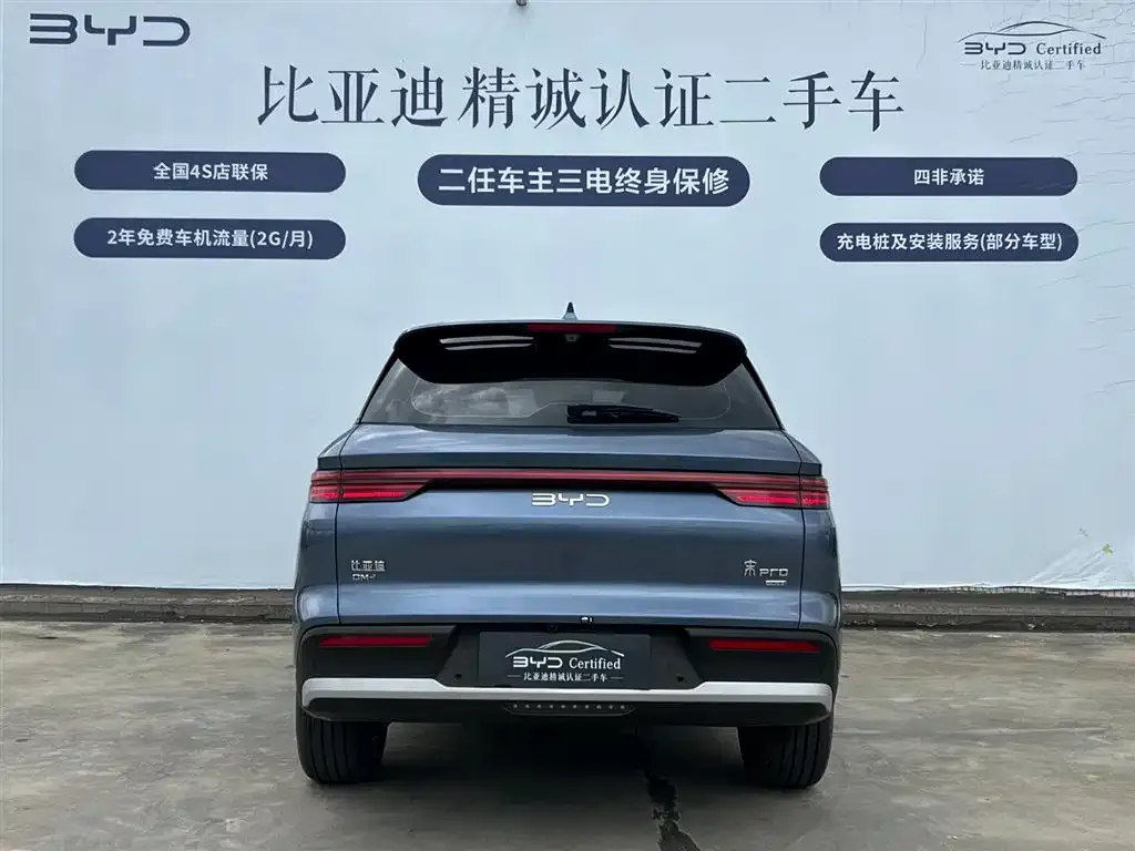 BYD Pro New Energy — фото 2