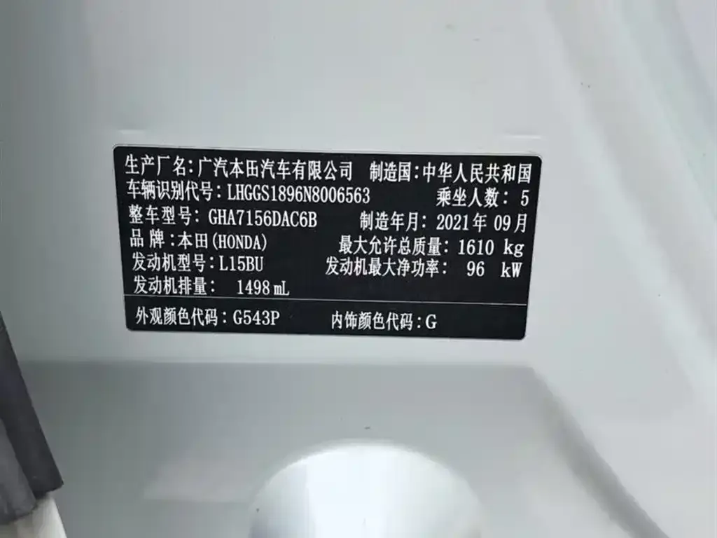 Honda Fit 2021 из CN, фото 7