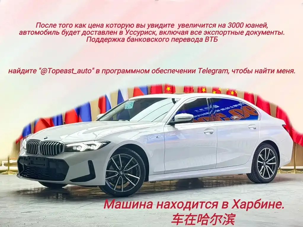 BMW 3 Series — фото 1