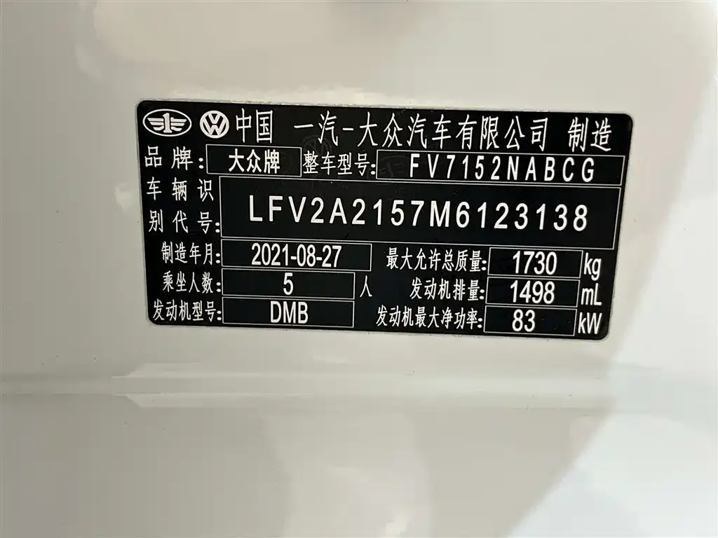 Volkswagen Bora 2021 из CN, фото 5