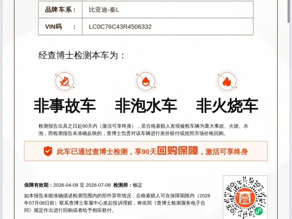 BYD Qin L 2024 из CN, фото 4