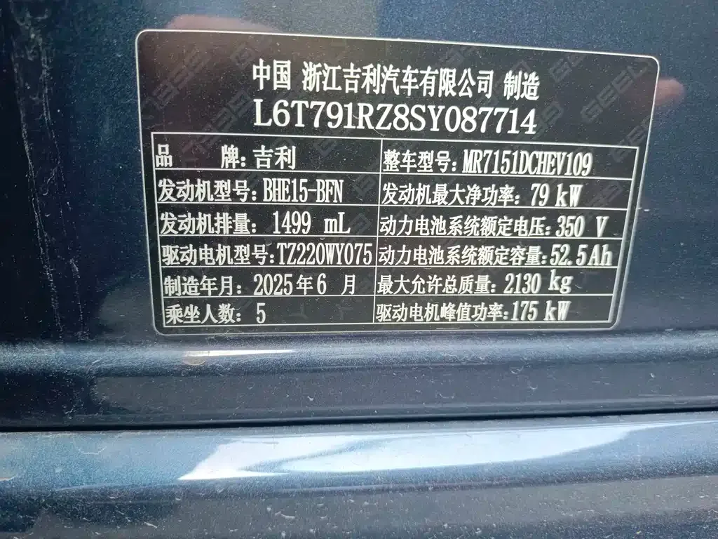 Geely 银河A7 EM 2025 из CN, фото 7