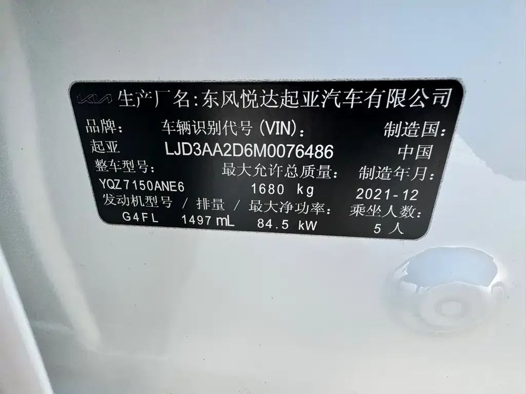 Kia K3 2022 из CN, фото 9