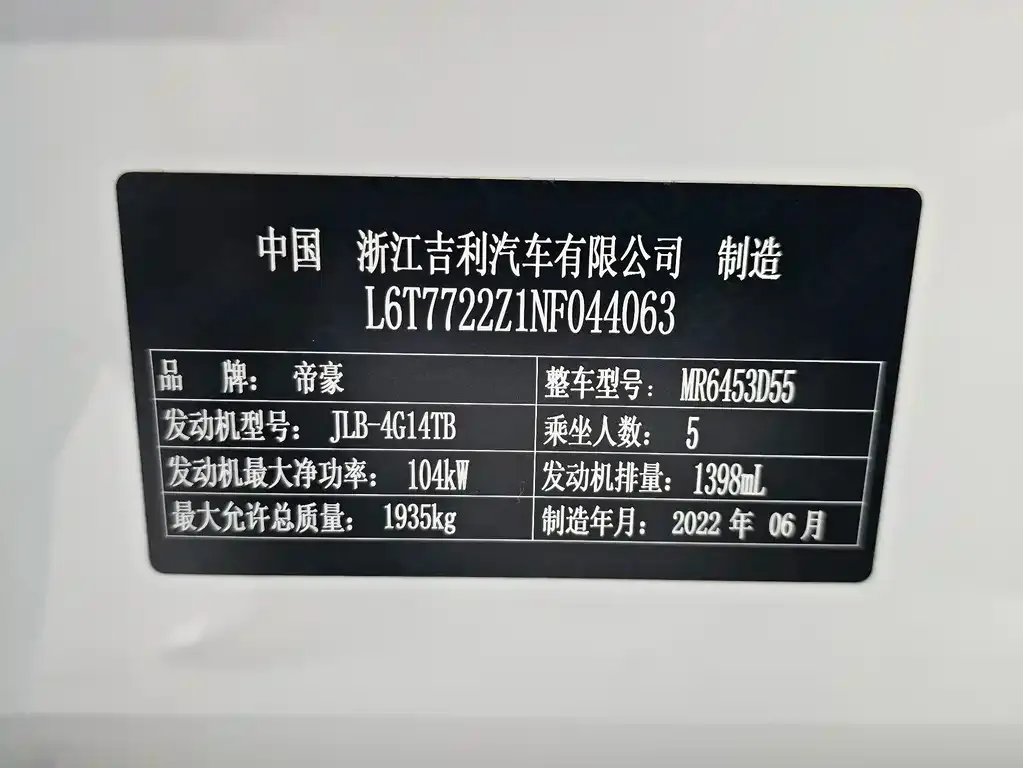 Geely Vision X6 — фото 2