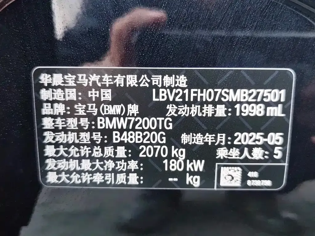 BMW 3 Series 2025 из CN, фото 6