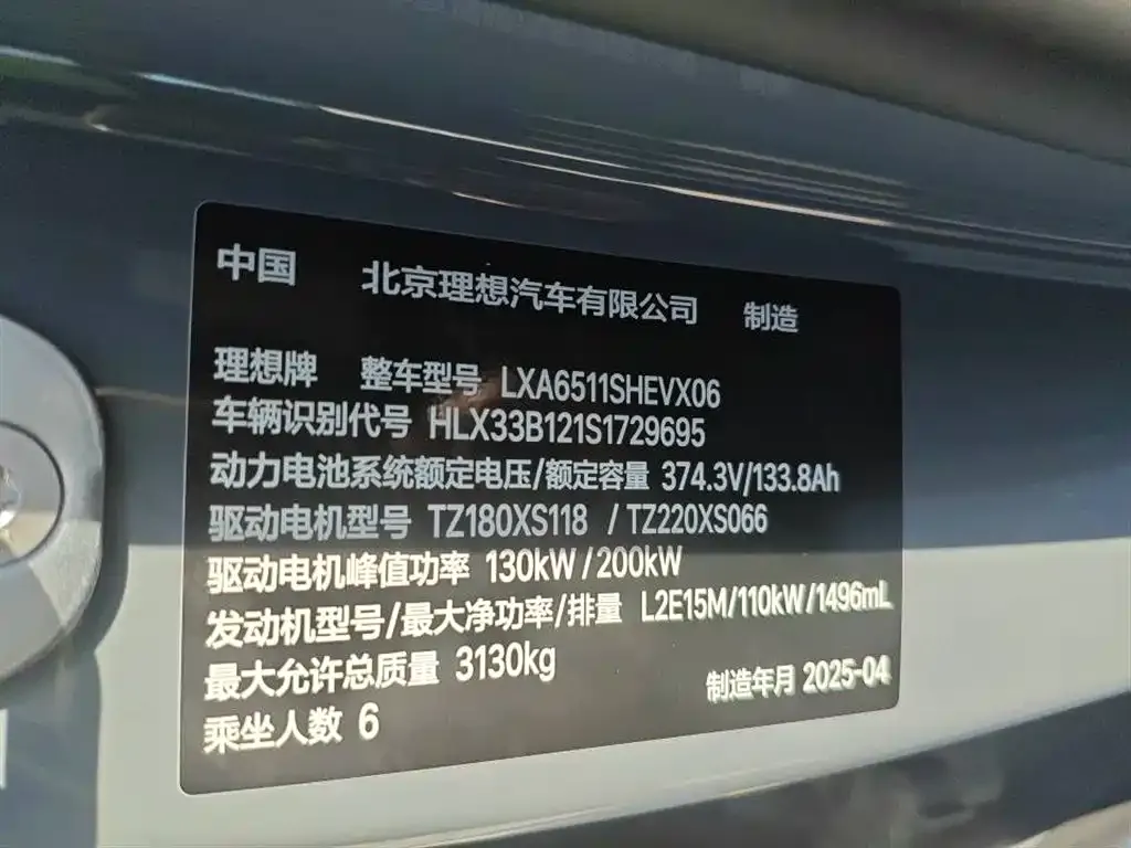 Li Auto L8 2025 из CN, фото 4