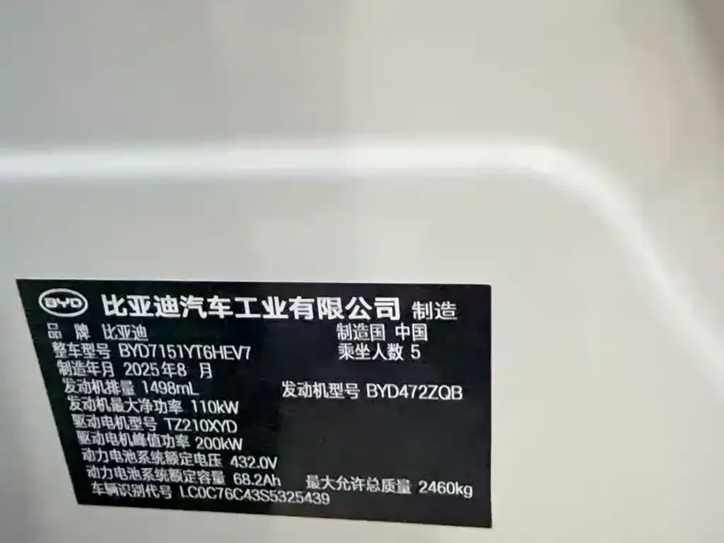 BYD Seal 07 DM-i — фото 9