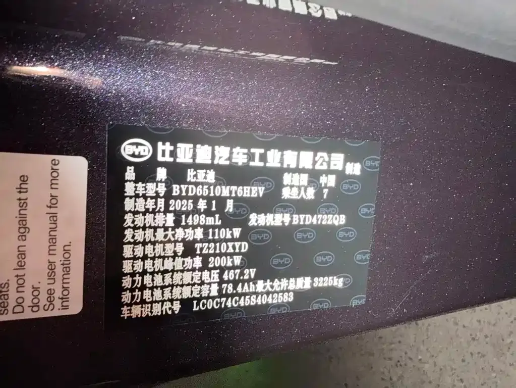 BYD Xia 2025 из CN, фото 7