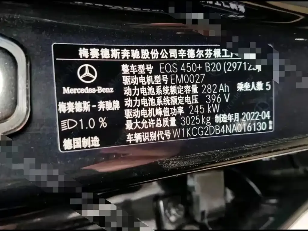 Mercedes-Benz EQS 2024 из CN, фото 4