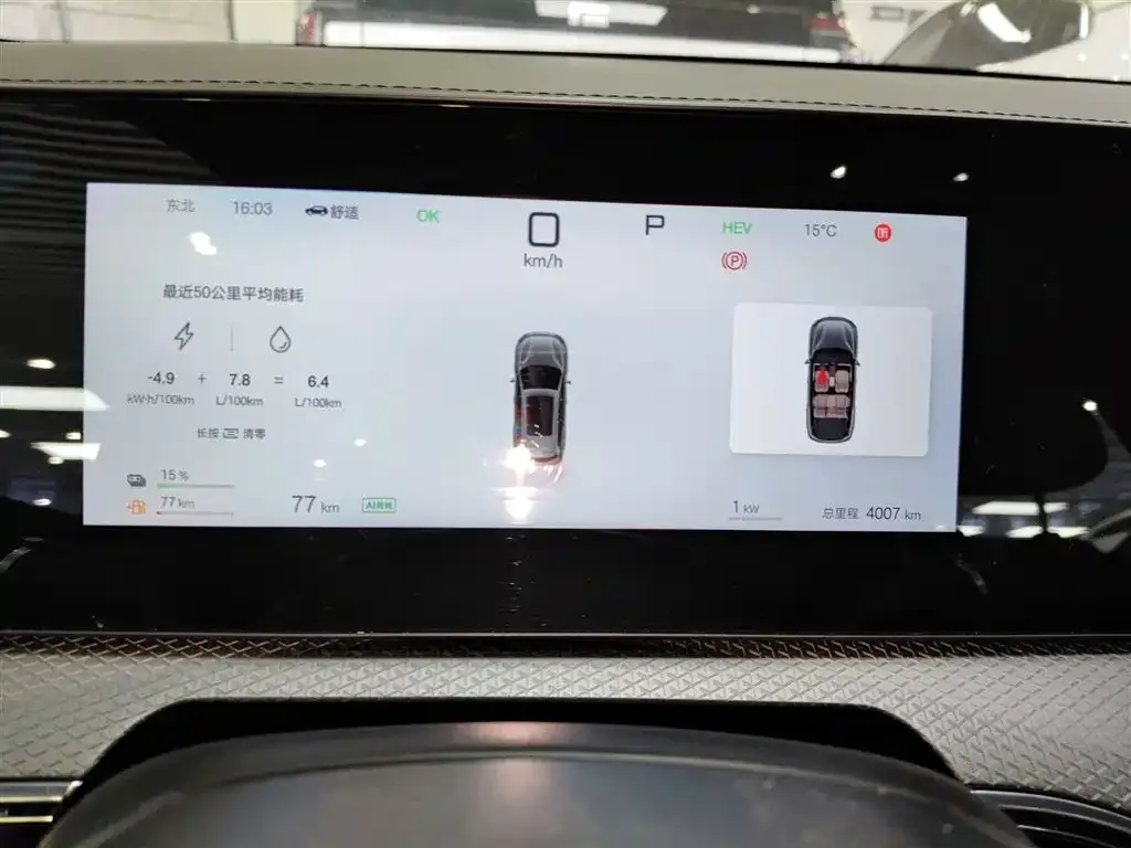 BYD Pro New Energy — фото 6