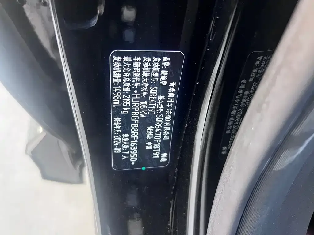 Jetour X70 PLUS 2024 из CN, фото 3