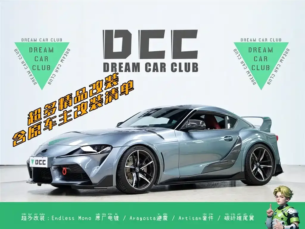 Toyota Supra