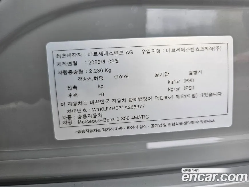 Mercedes-Benz E-Class 2026 из KR, фото 6