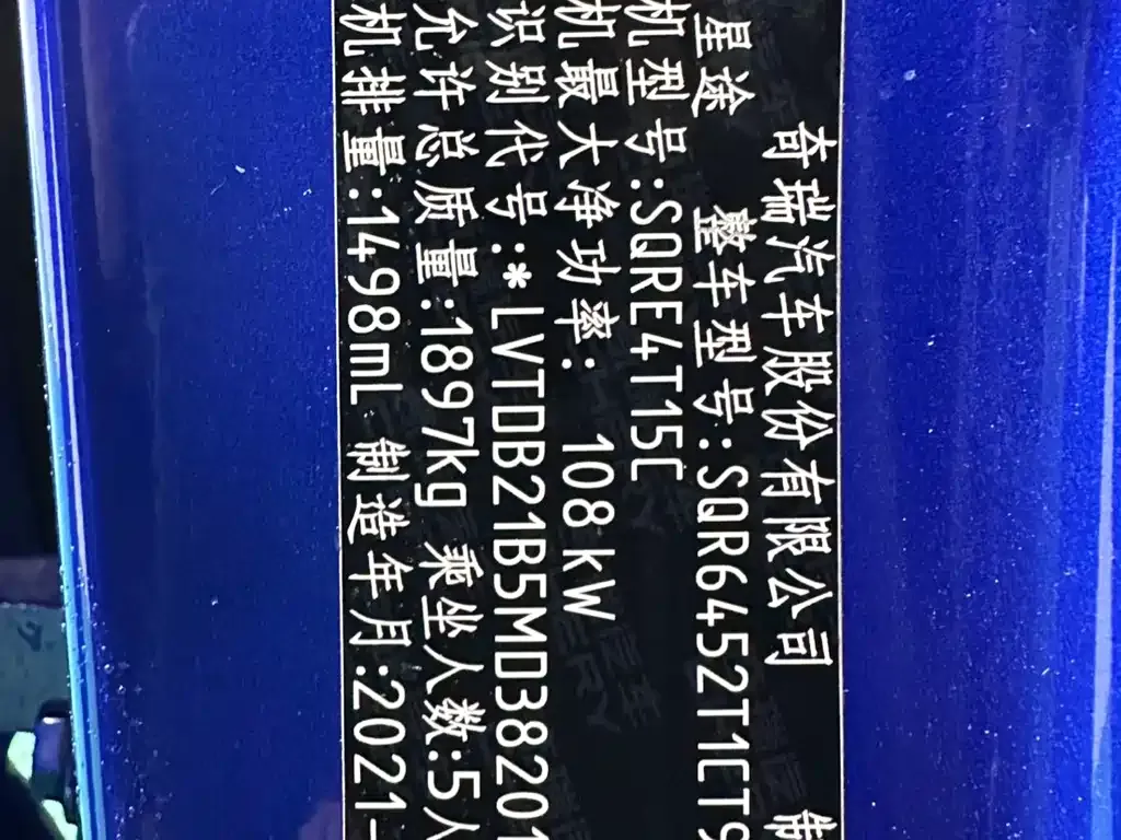 Exeed Zhaofeng 2021 из CN, фото 9