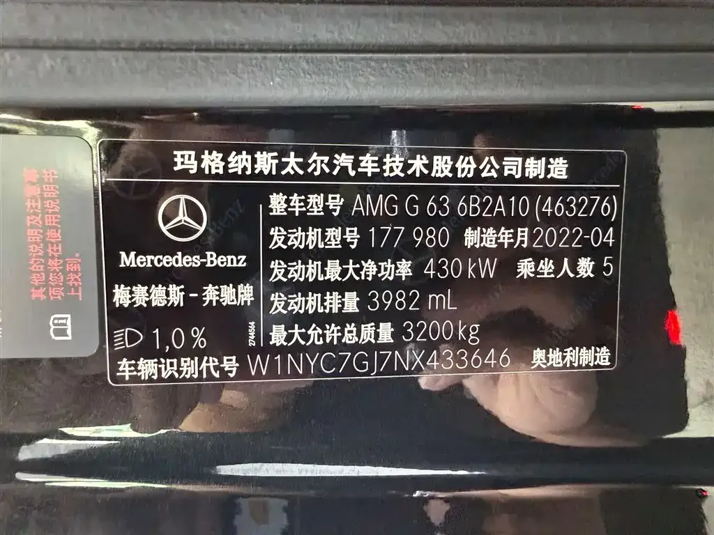 Mercedes-Benz G-Class AMG — фото 6