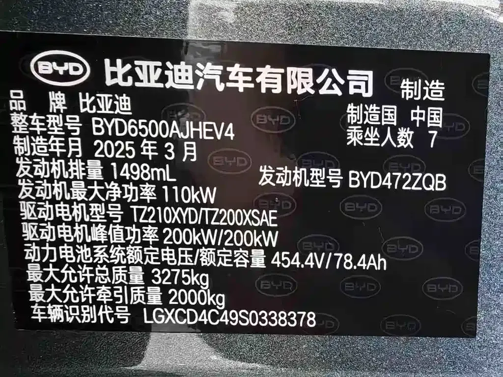 BYD Tang L — фото 10
