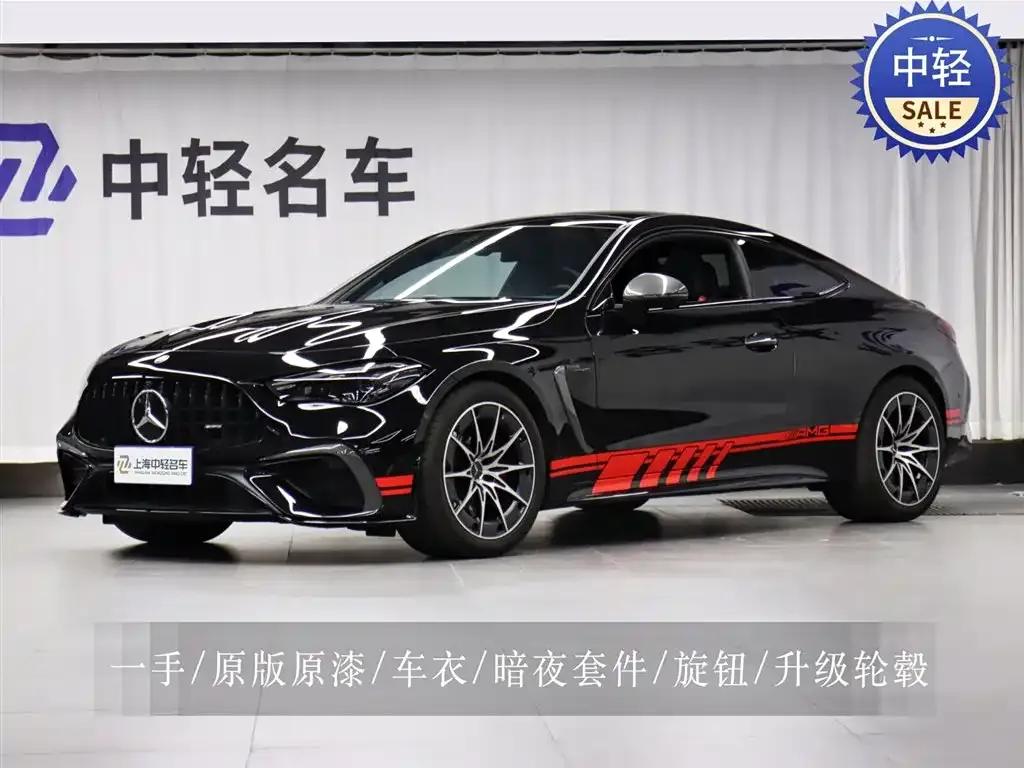 Mercedes-Benz CLE AMG