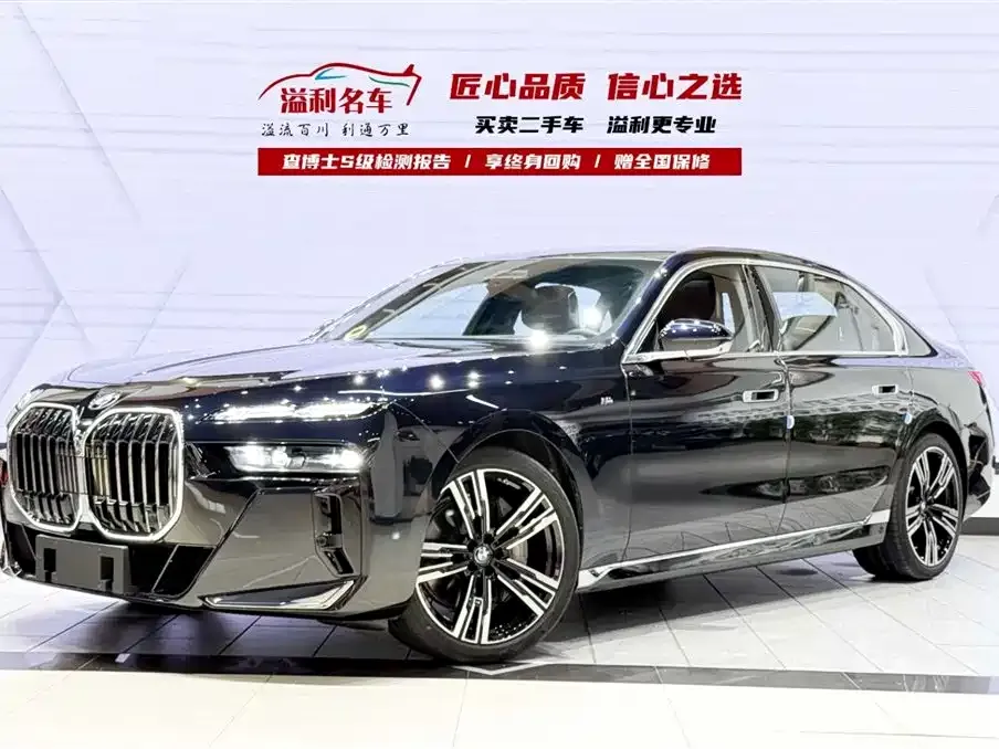 BMW 7 Series — фото 1