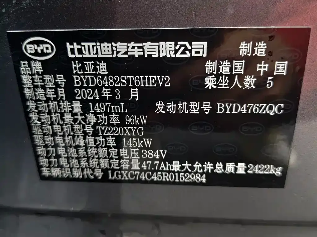 BYD Frigate 07 2024 из CN, фото 8